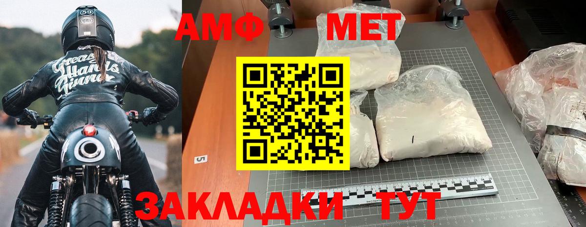 АМФЕТАМИН 98% Псков
