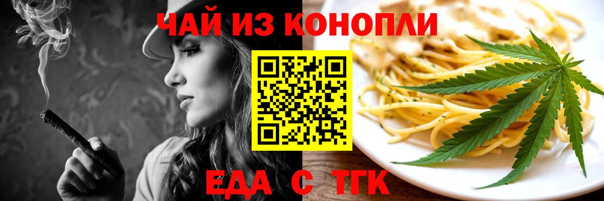 Псков  Печенье с ТГК конопля  Вход с VPN 