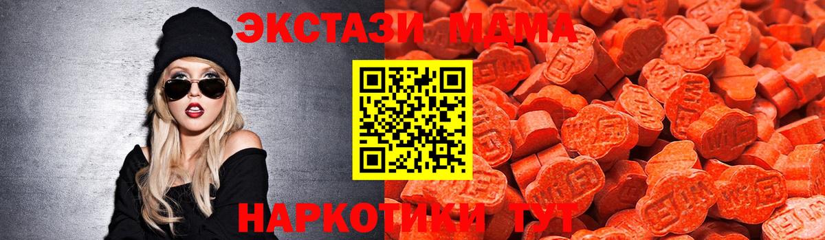 Экстази таблы Псков