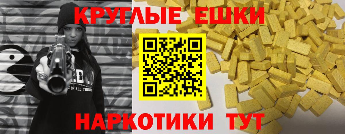 Псков  Экстази круглые  Вход с VPN  Экстази 99% 