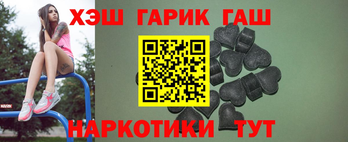 ГАШ хэш  ГАШИШ  Псков  Вход с VPN  Гашиш хэш 