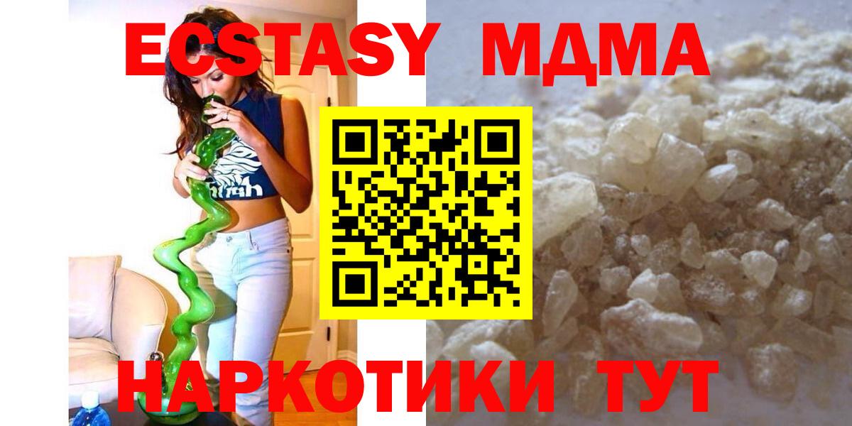 Псков  MDMA Molly  МДМА кристаллы  Вход с VPN 