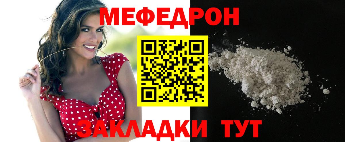 Псков  Меф кристаллы  МЕФ mephedrone  Вход с VPN 