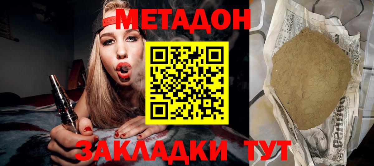 Метадон VHQ  это официальный сайт  МЕТАДОН белоснежный  Псков  Вход с VPN 