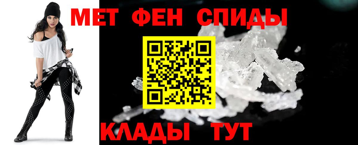 Первитин  Вход с VPN  Псков  Метамфетамин мет 