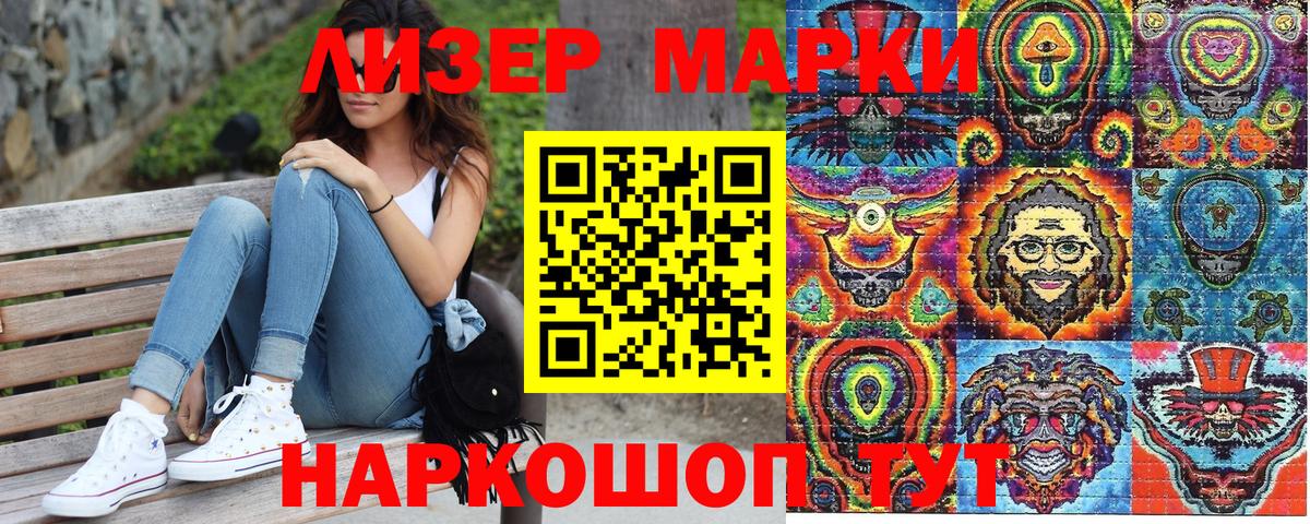 Марки N-bome 1,8мг Псков