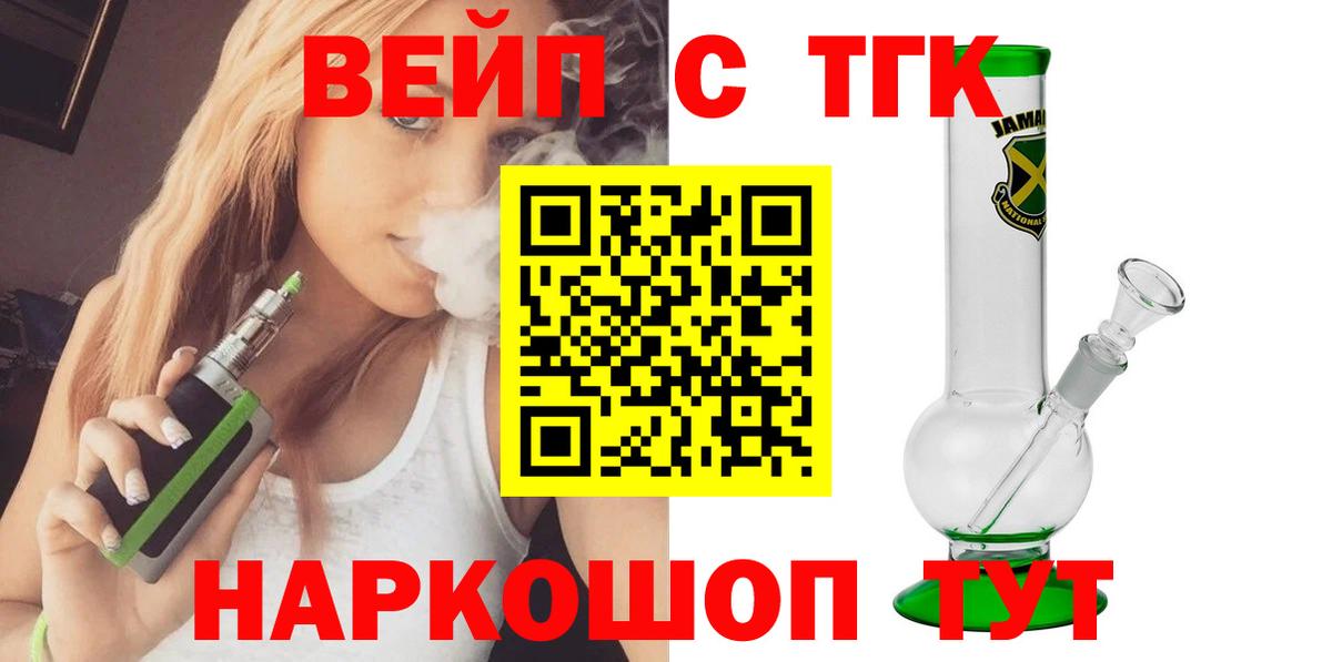 Дистиллят ТГК концентрат  ТГК жижа  наркотики  Псков  Вход с VPN 