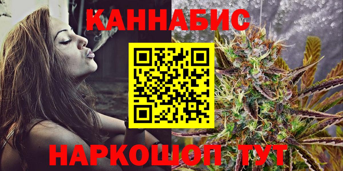 Бошки Шишки LSD WEED  Вход с VPN  Каннабис Bruce Banner  Псков  Марихуана конопля 